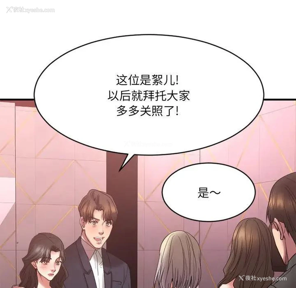 164P - 欲望食物链