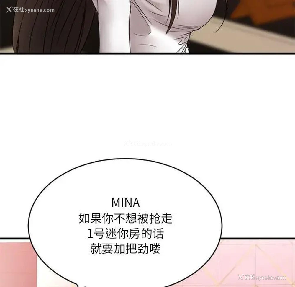 169P - 欲望食物链