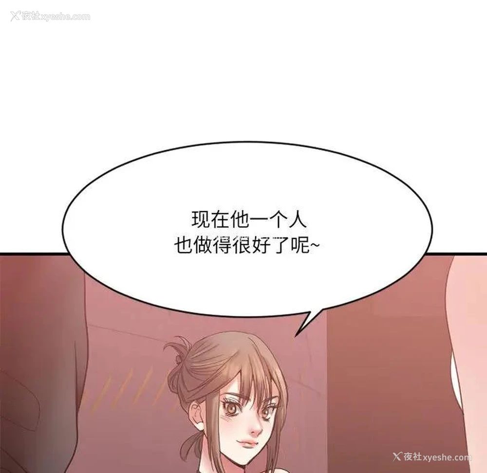 174P - 欲望食物链