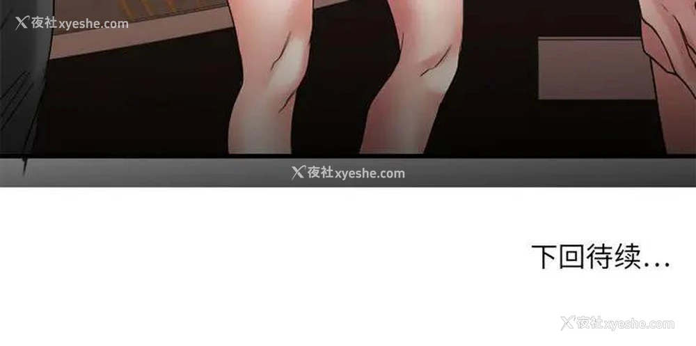 176P - 欲望食物链
