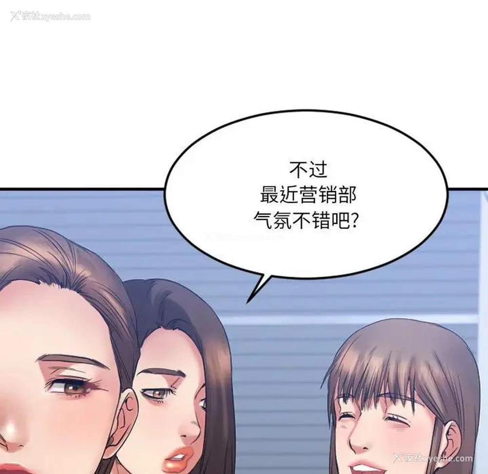 25P - 欲望食物链