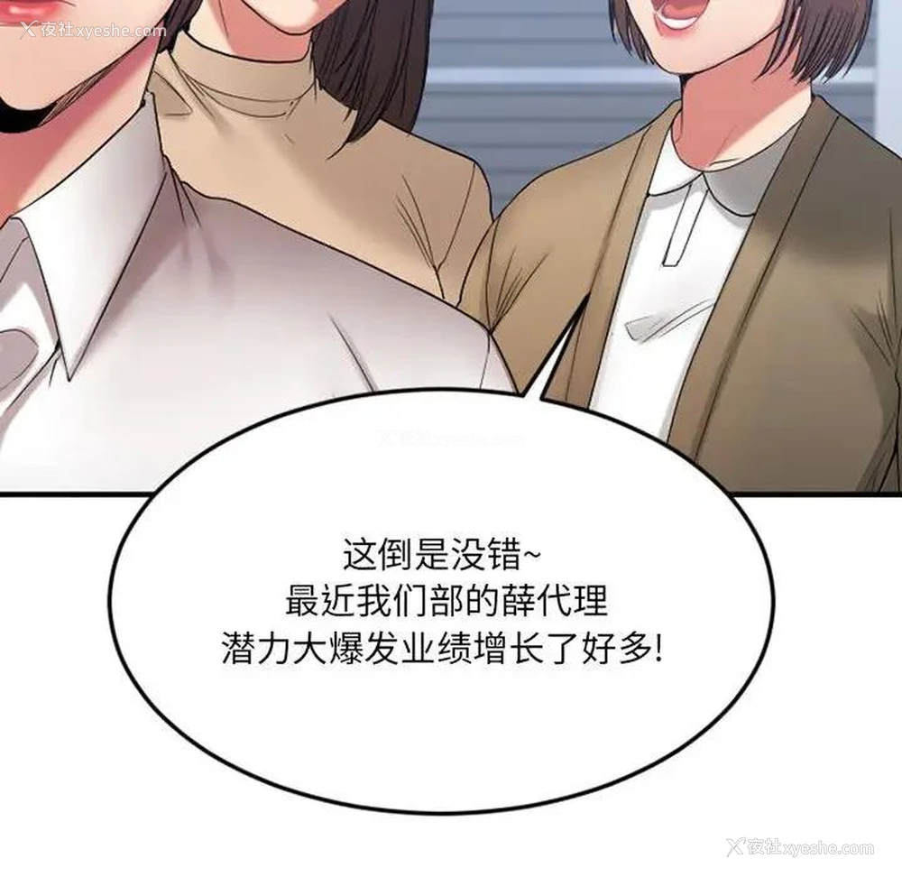 26P - 欲望食物链