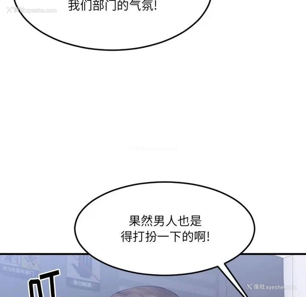 29P - 欲望食物链