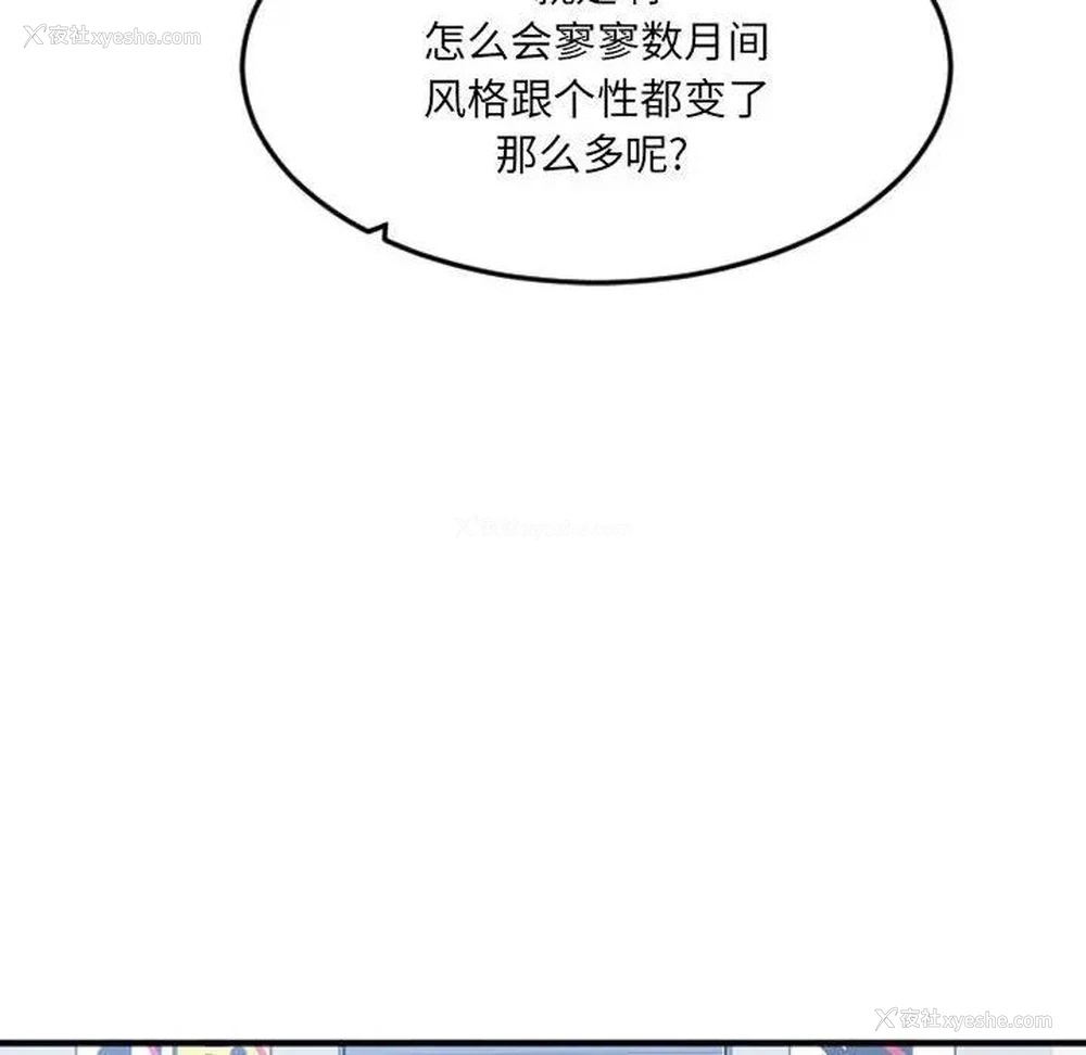 31P - 欲望食物链