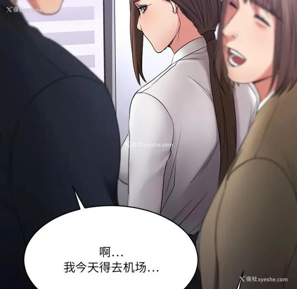 50P - 欲望食物链