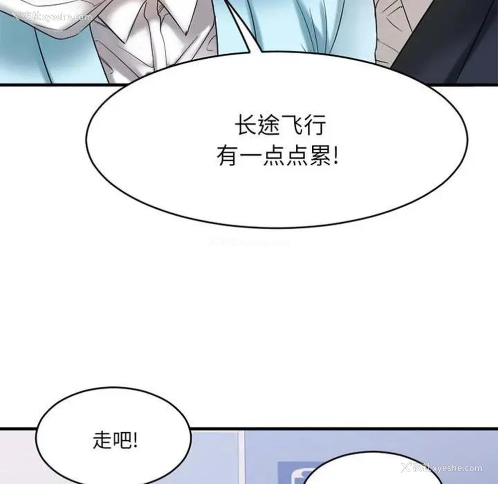 72P - 欲望食物链