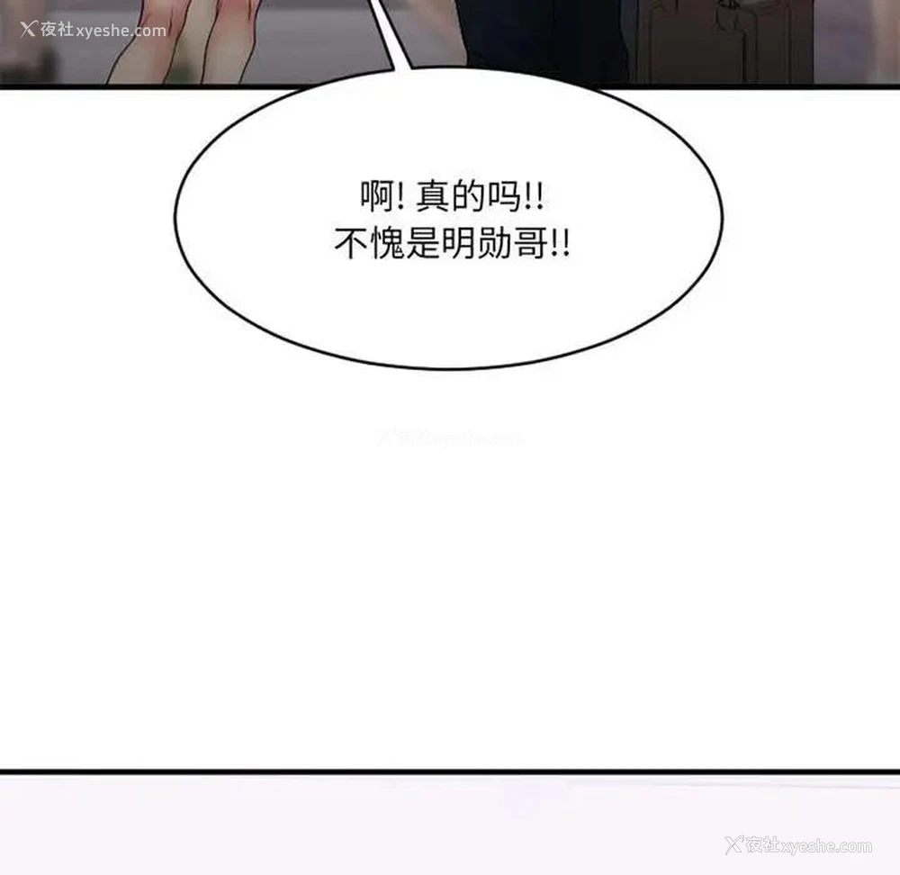 76P - 欲望食物链