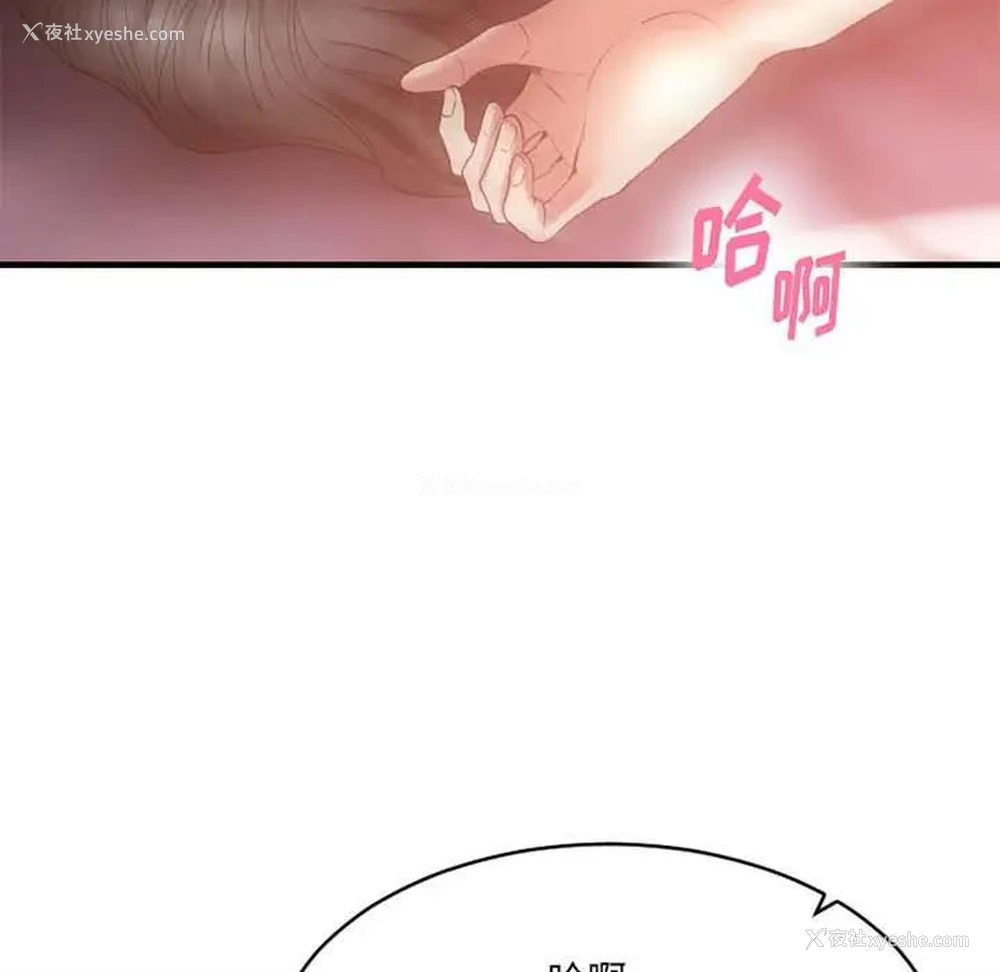90P - 欲望食物链