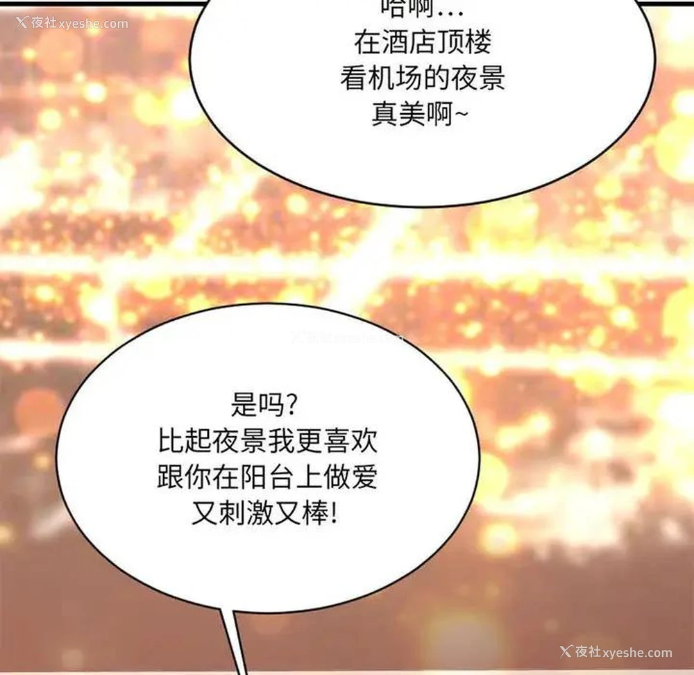 91P - 欲望食物链