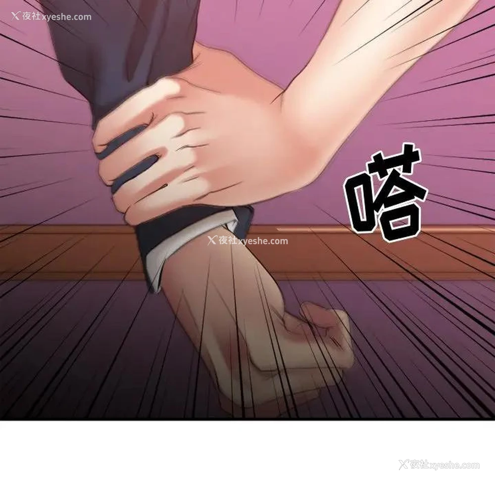 101P - 欲望食物链