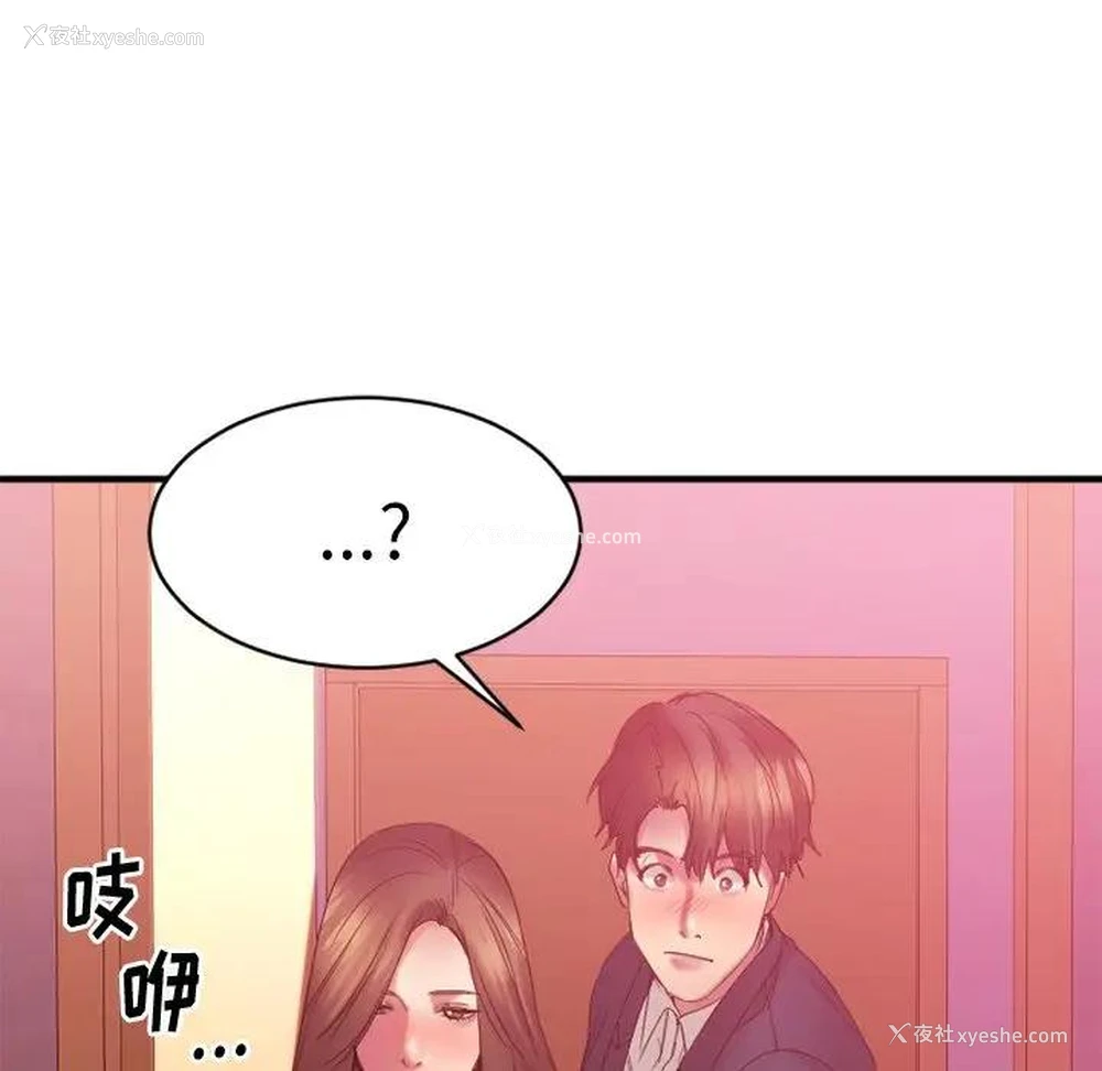 102P - 欲望食物链
