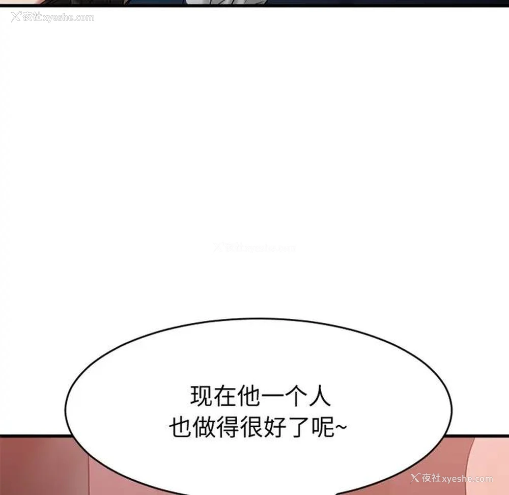 10P - 欲望食物链