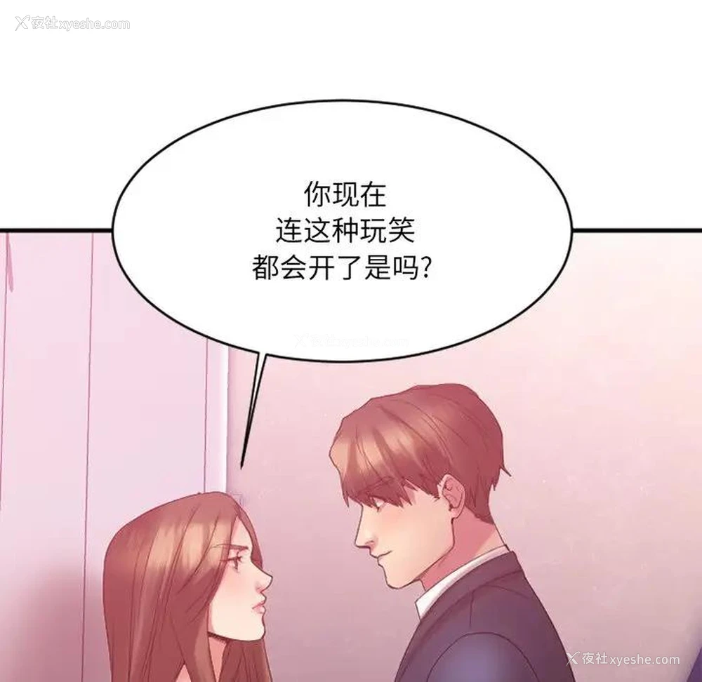 112P - 欲望食物链