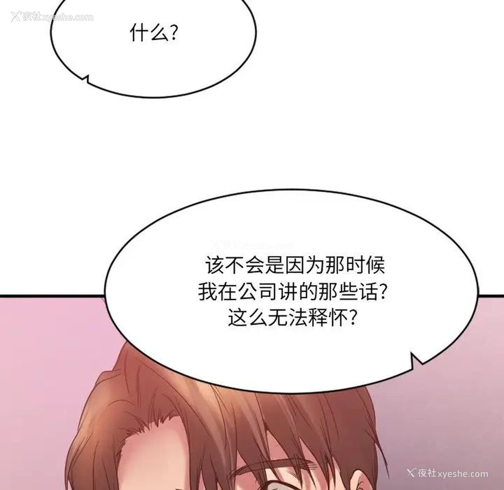 117P - 欲望食物链