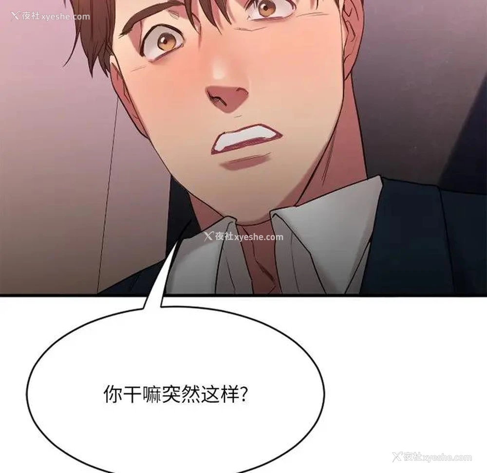 118P - 欲望食物链