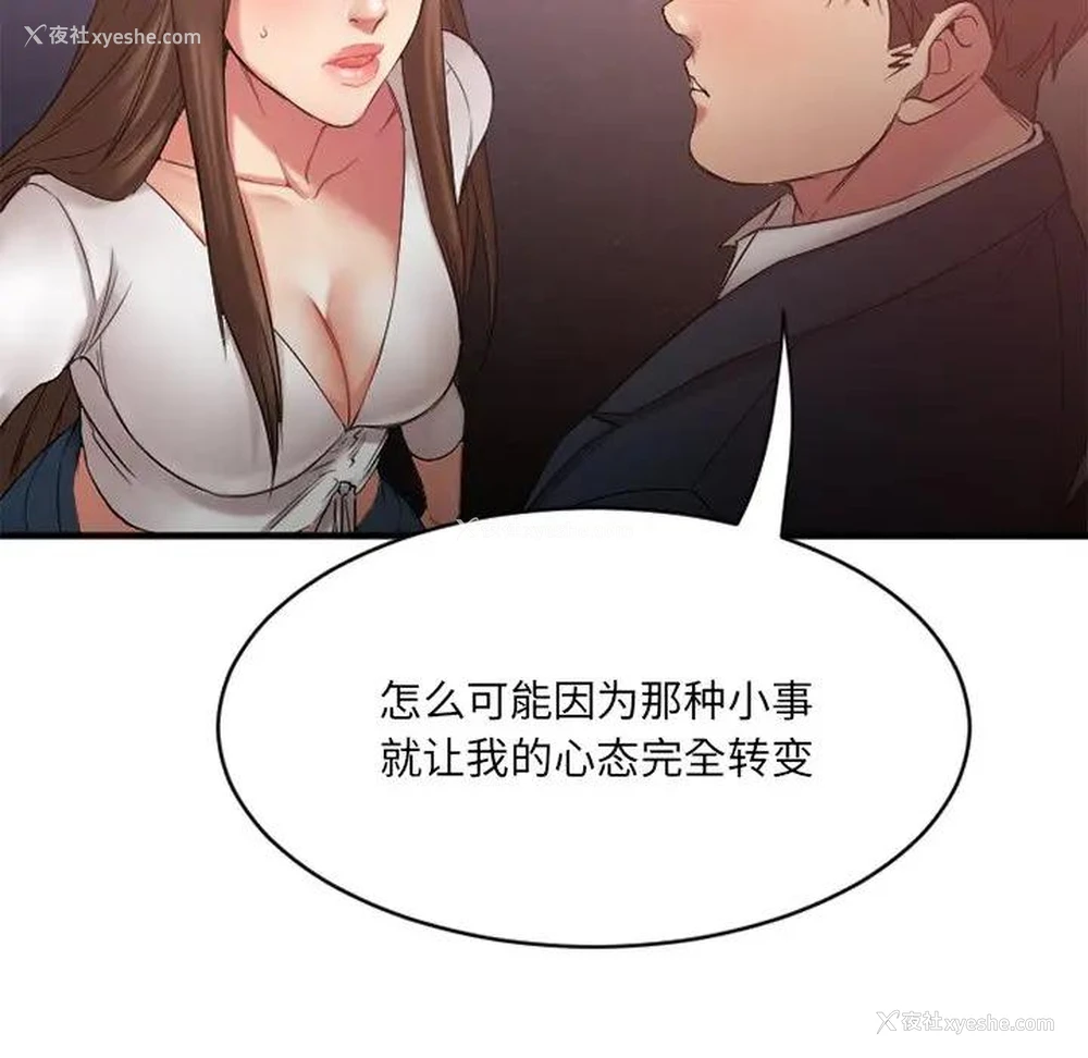 120P - 欲望食物链