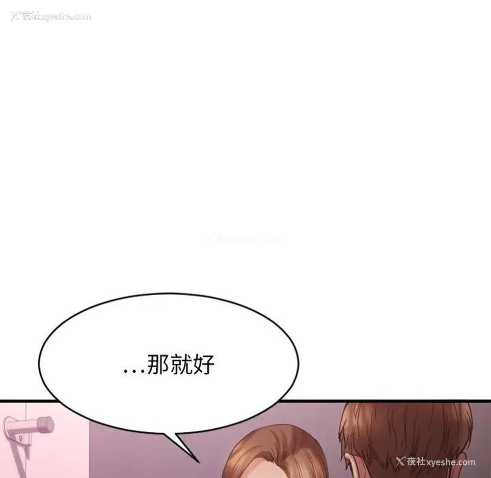 121P - 欲望食物链