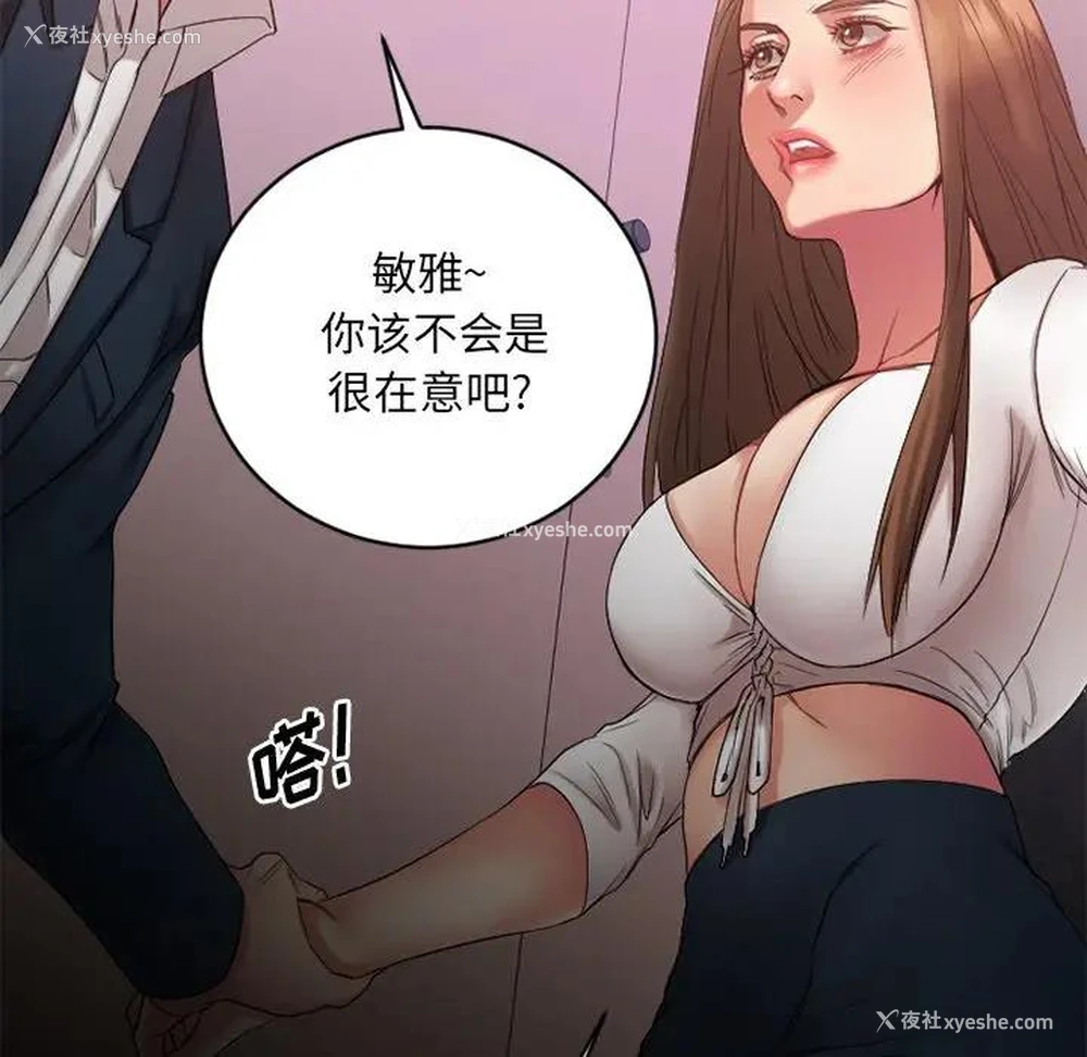 124P - 欲望食物链
