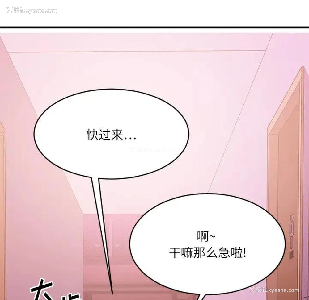 128P - 欲望食物链