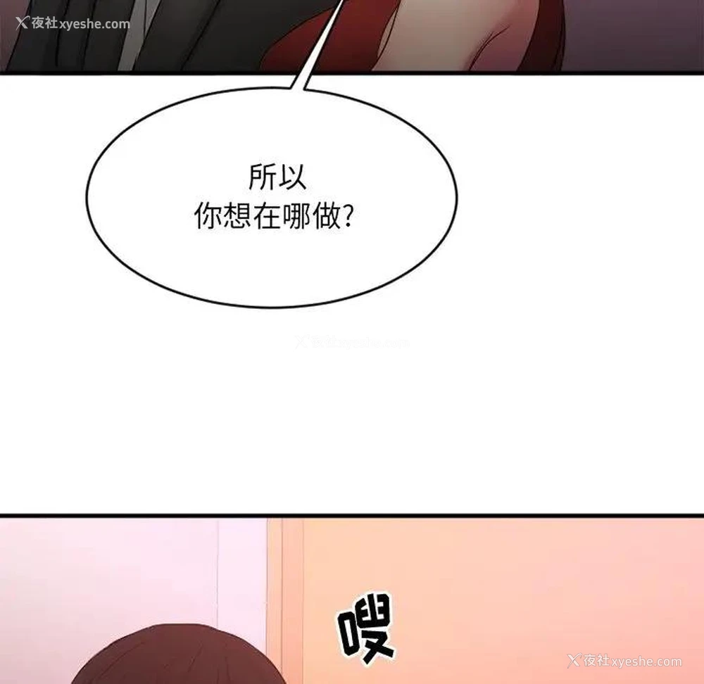 132P - 欲望食物链