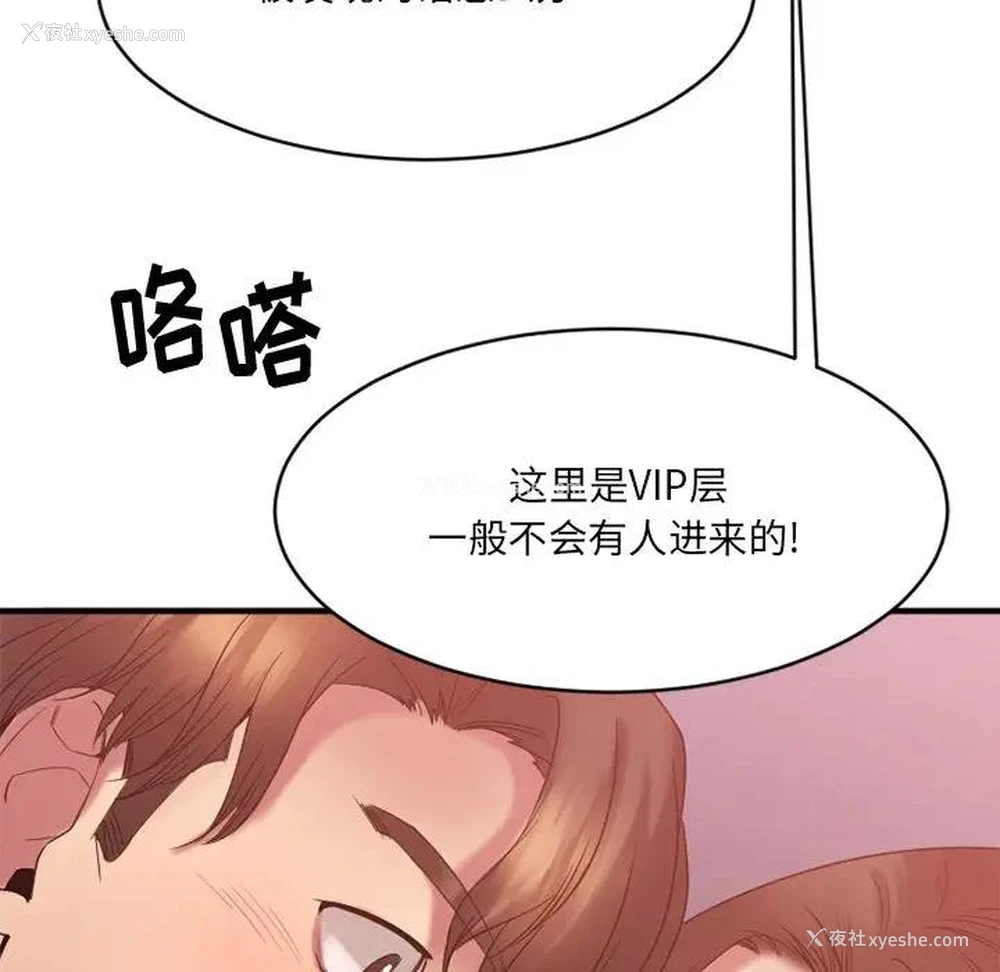135P - 欲望食物链