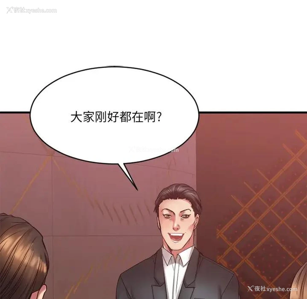 13P - 欲望食物链