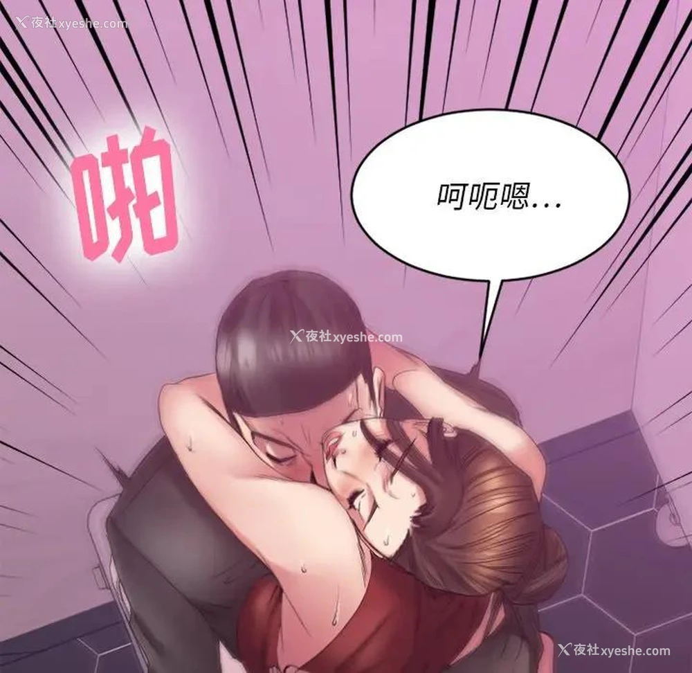 146P - 欲望食物链