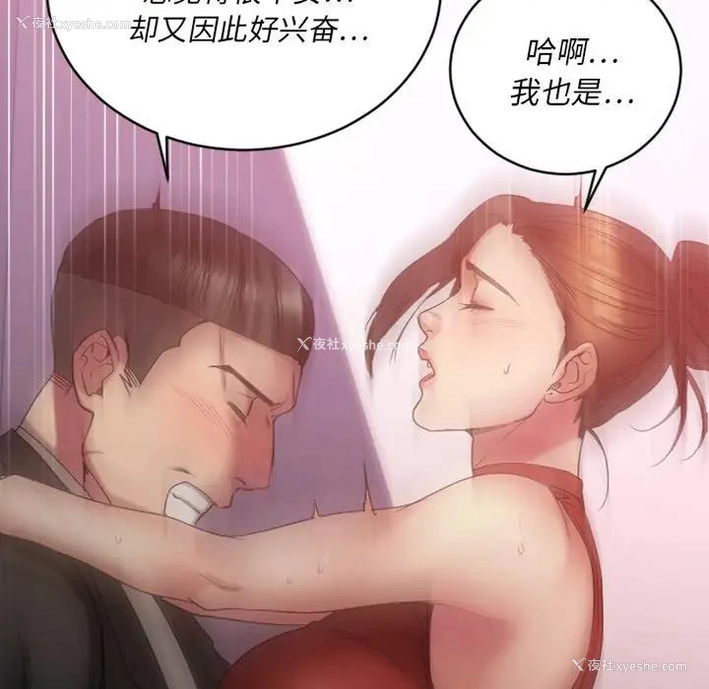 152P - 欲望食物链