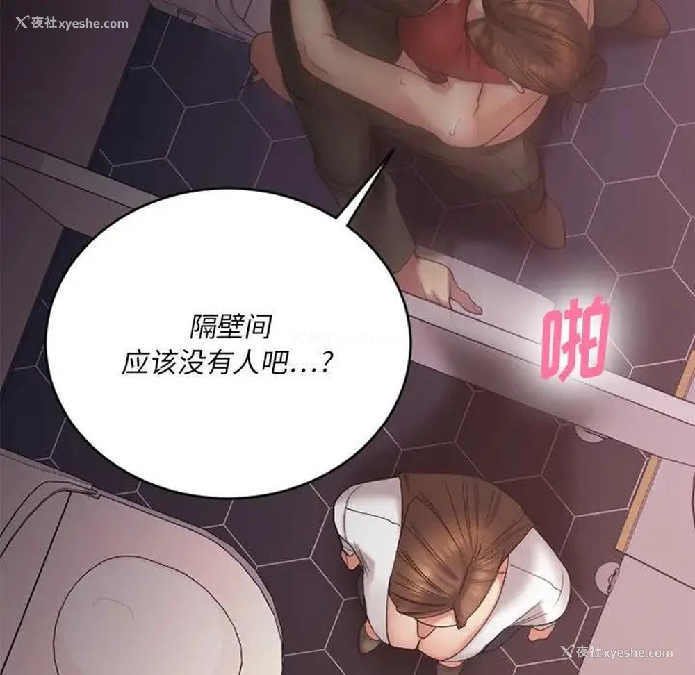 155P - 欲望食物链