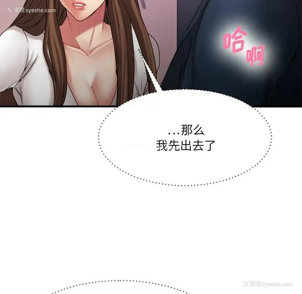 158P - 欲望食物链