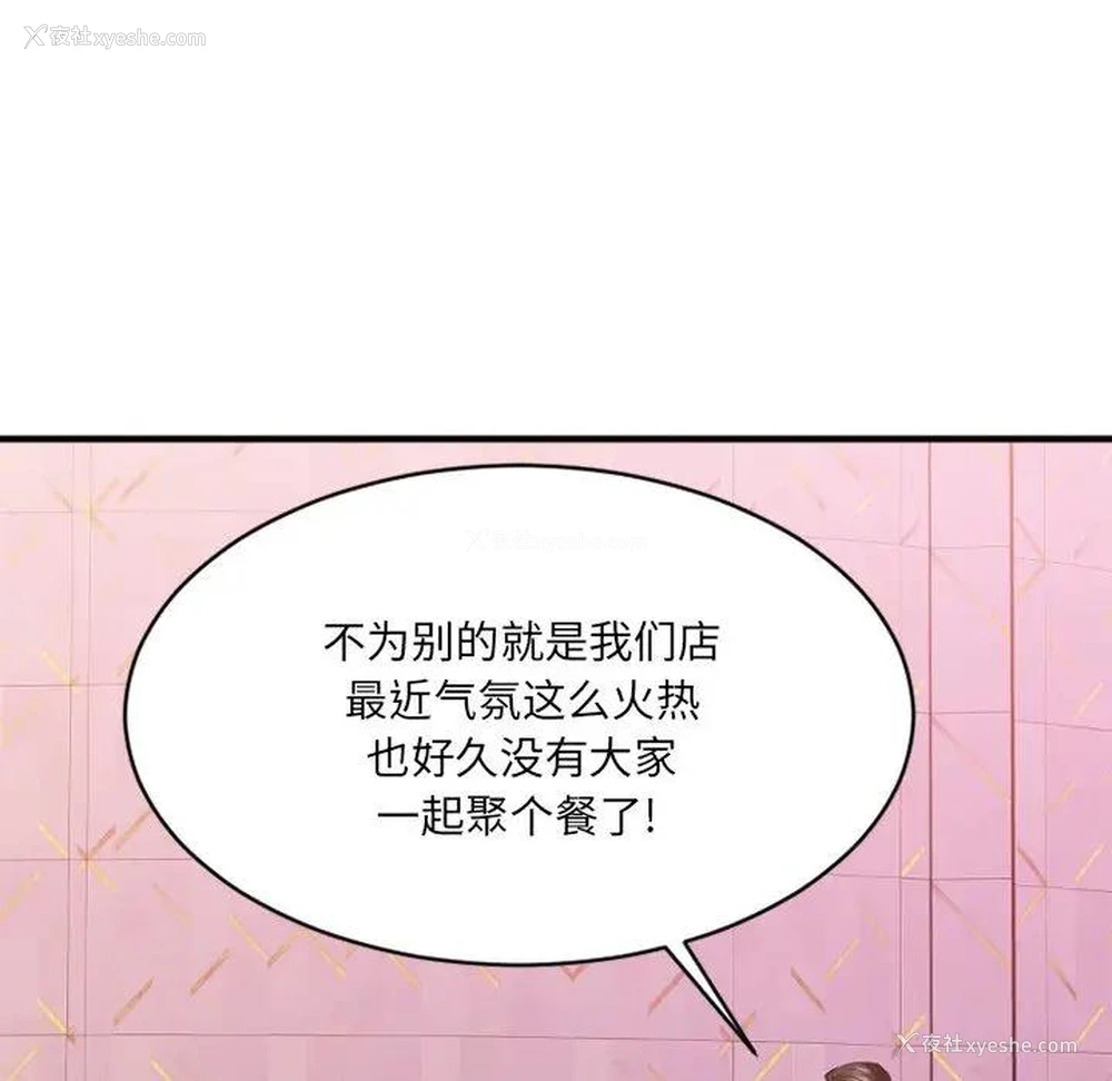 15P - 欲望食物链