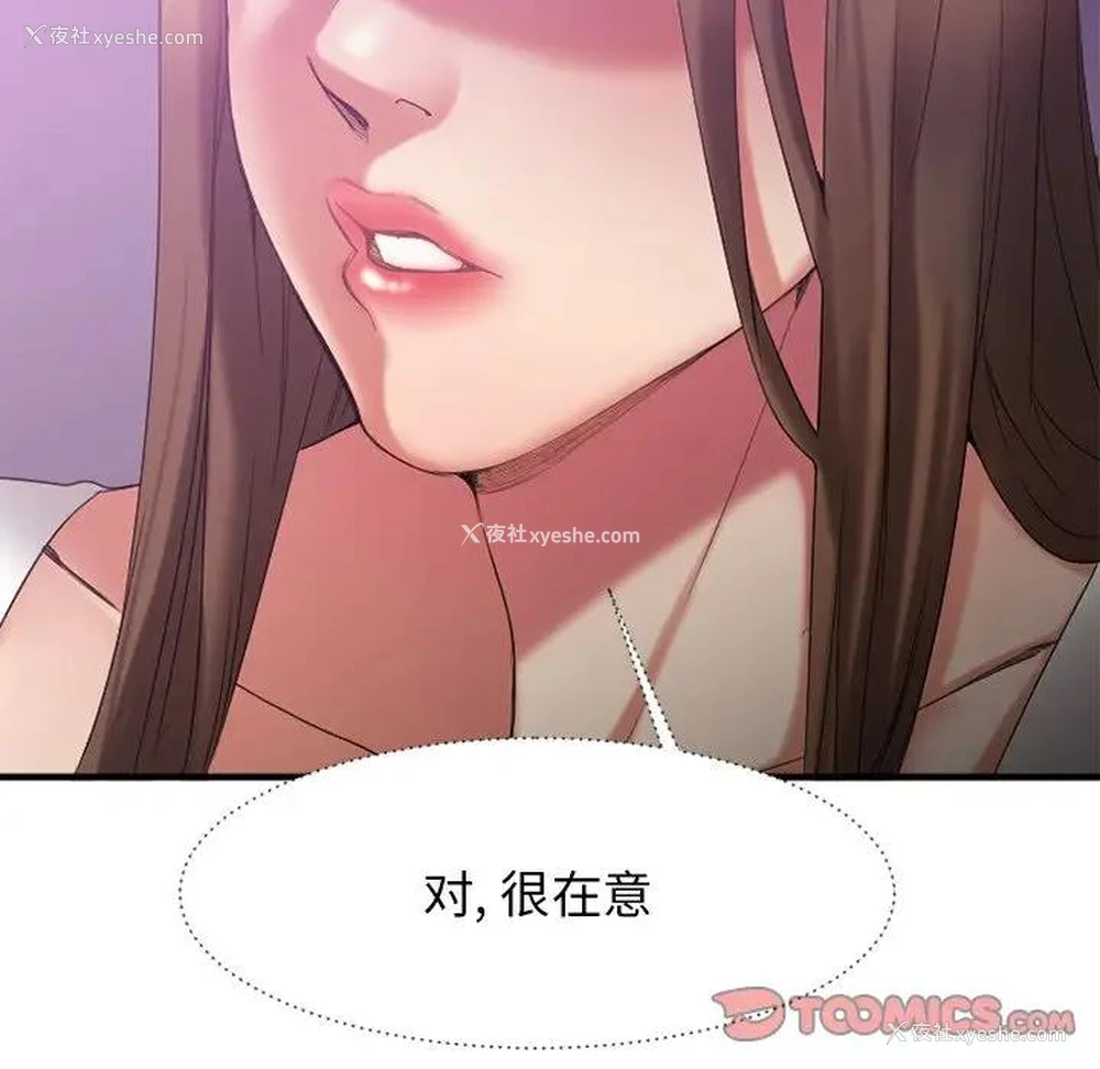 163P - 欲望食物链