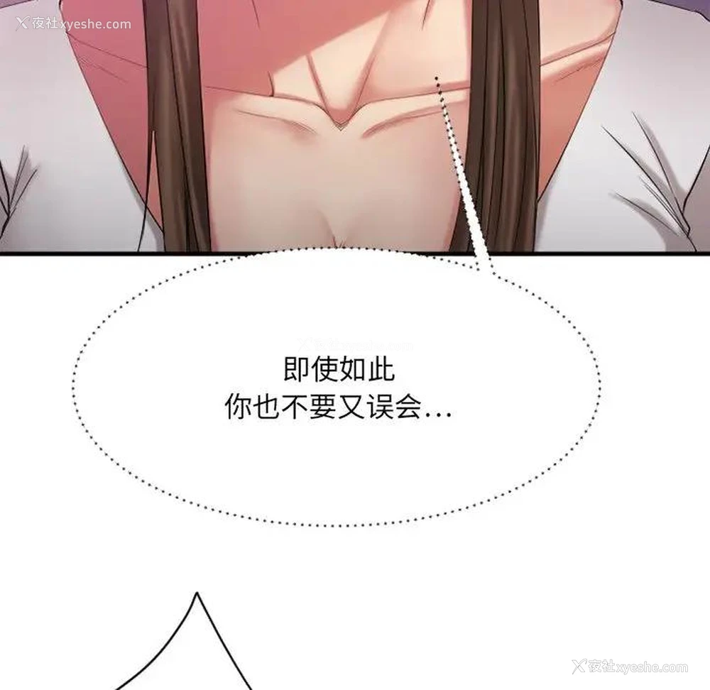 167P - 欲望食物链