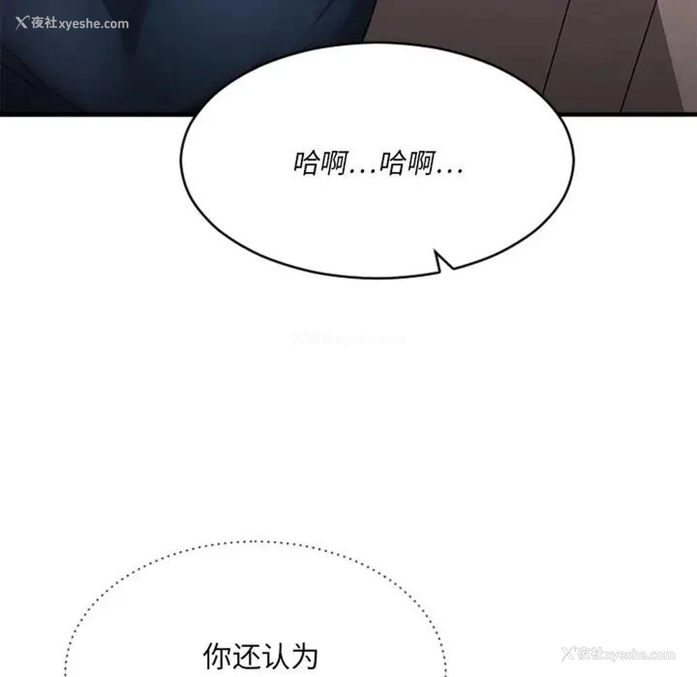 173P - 欲望食物链
