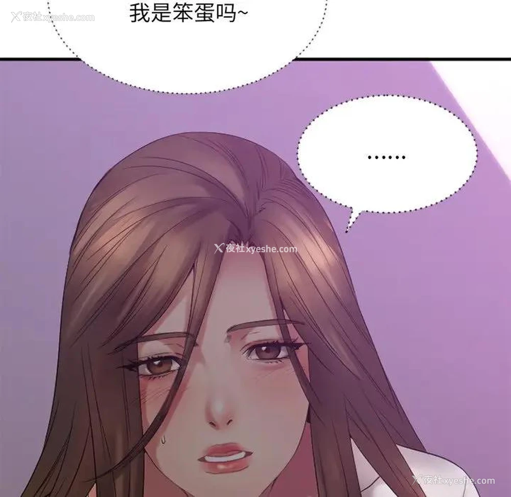 174P - 欲望食物链