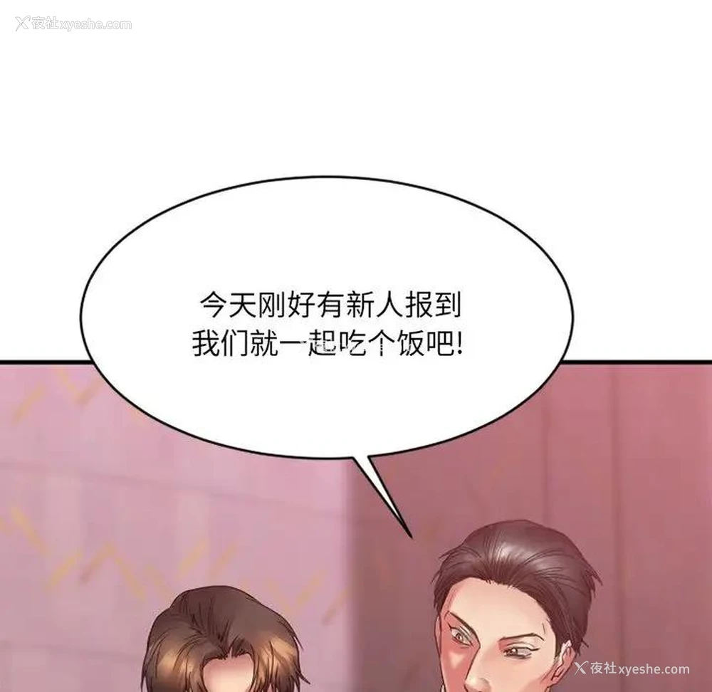 17P - 欲望食物链