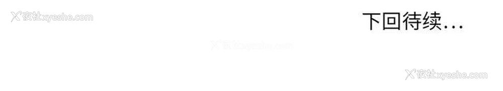 182P - 欲望食物链