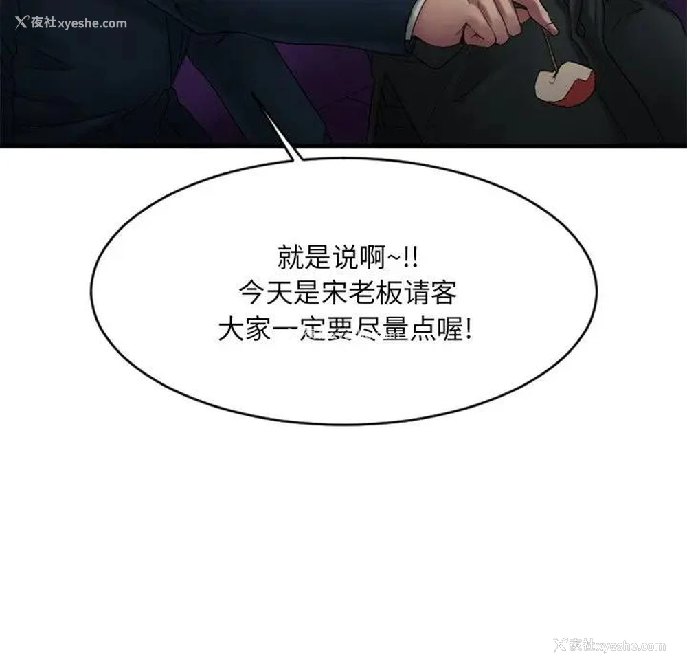 37P - 欲望食物链