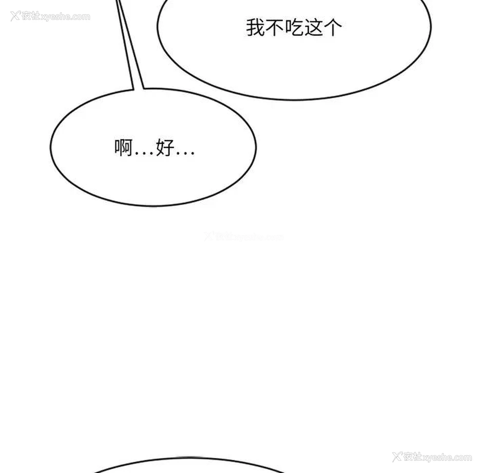 44P - 欲望食物链
