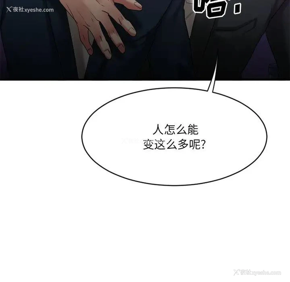 46P - 欲望食物链