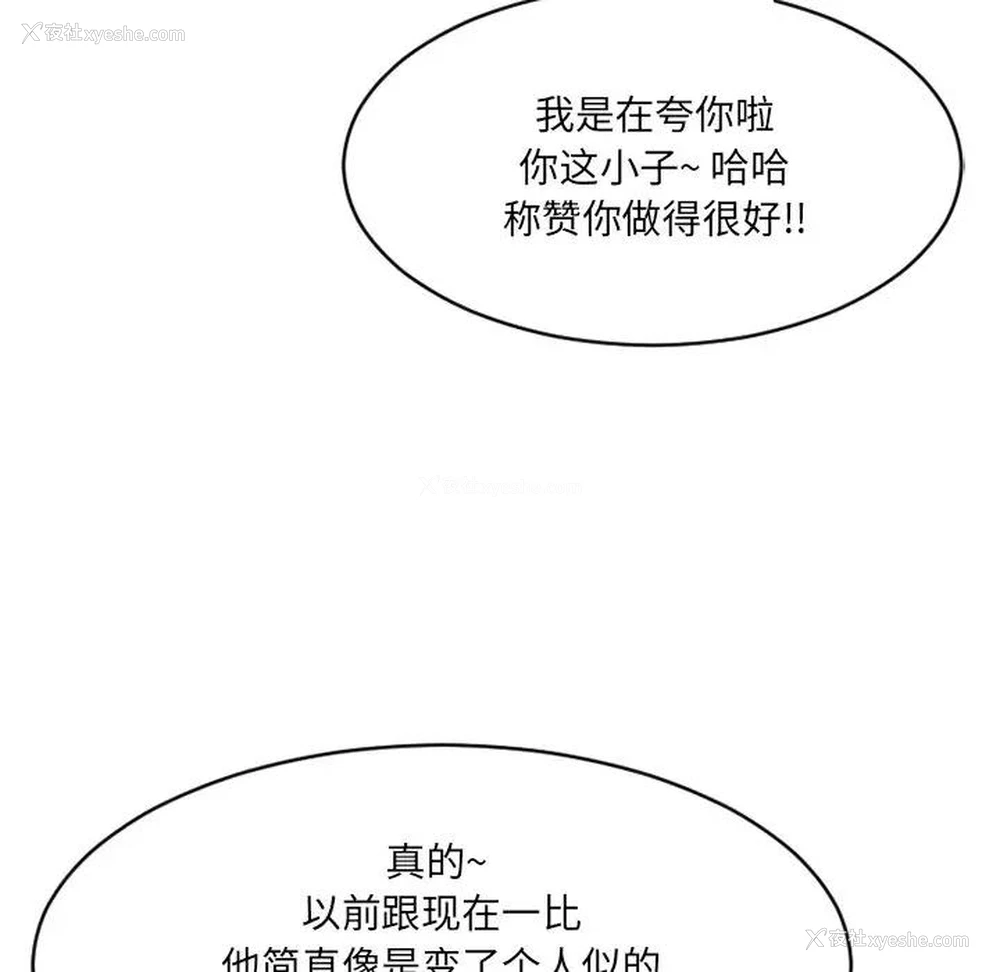 49P - 欲望食物链