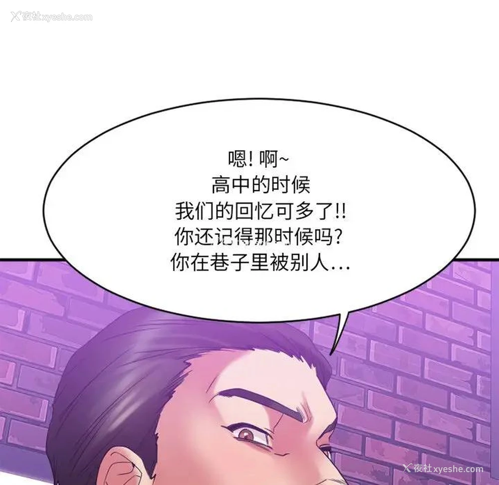 52P - 欲望食物链