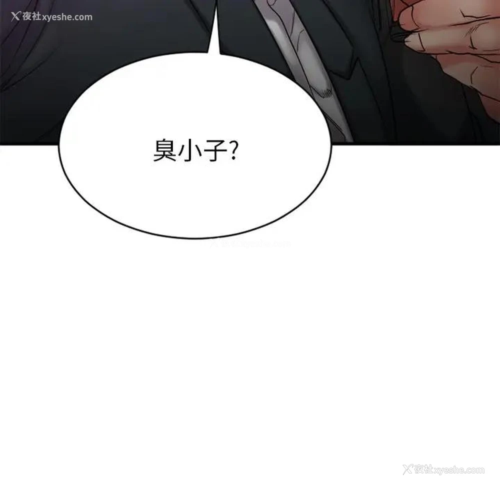 58P - 欲望食物链