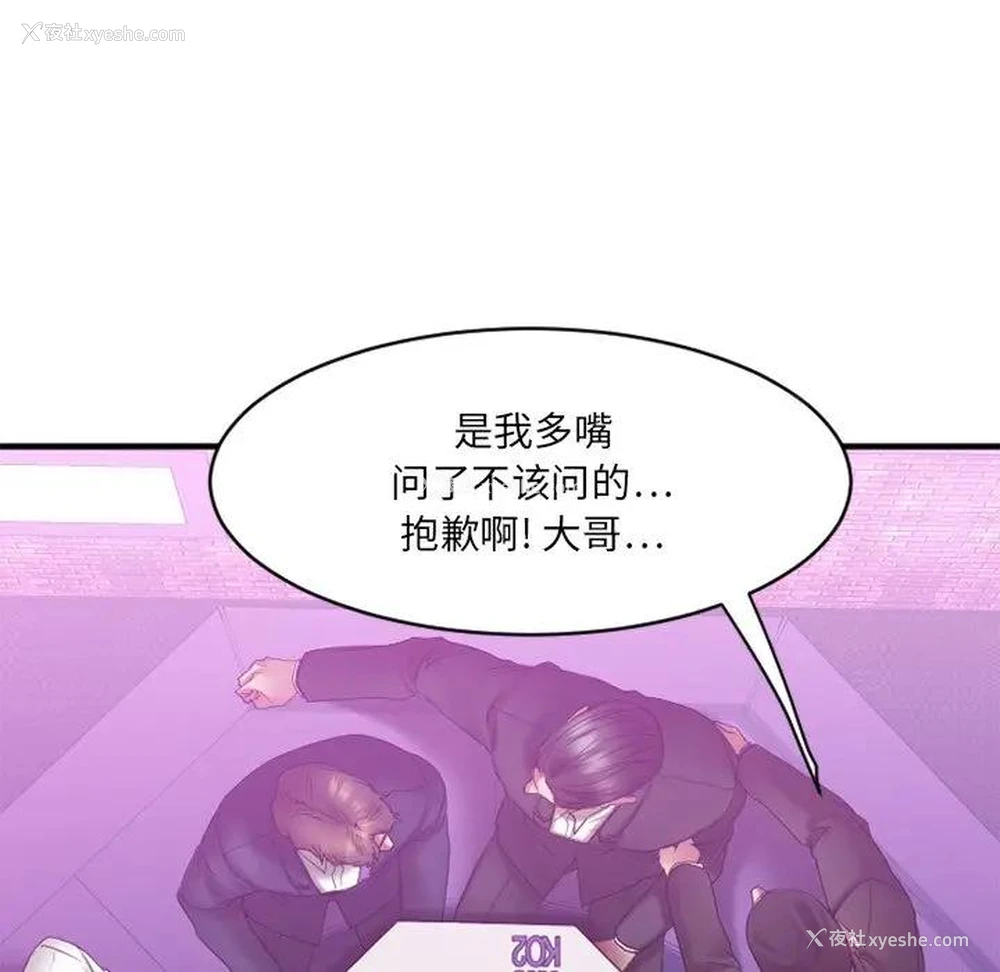 62P - 欲望食物链