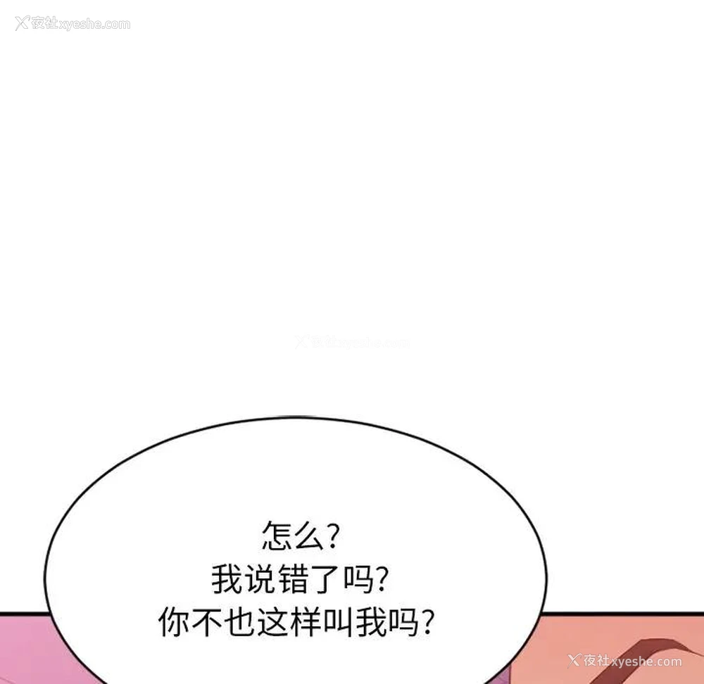 64P - 欲望食物链