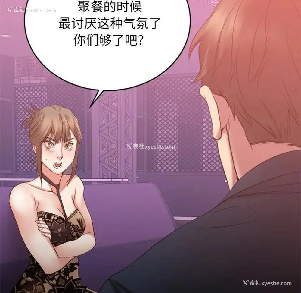 67P - 欲望食物链