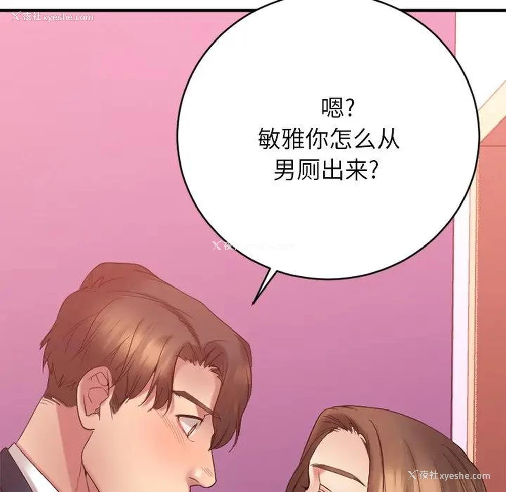 94P - 欲望食物链