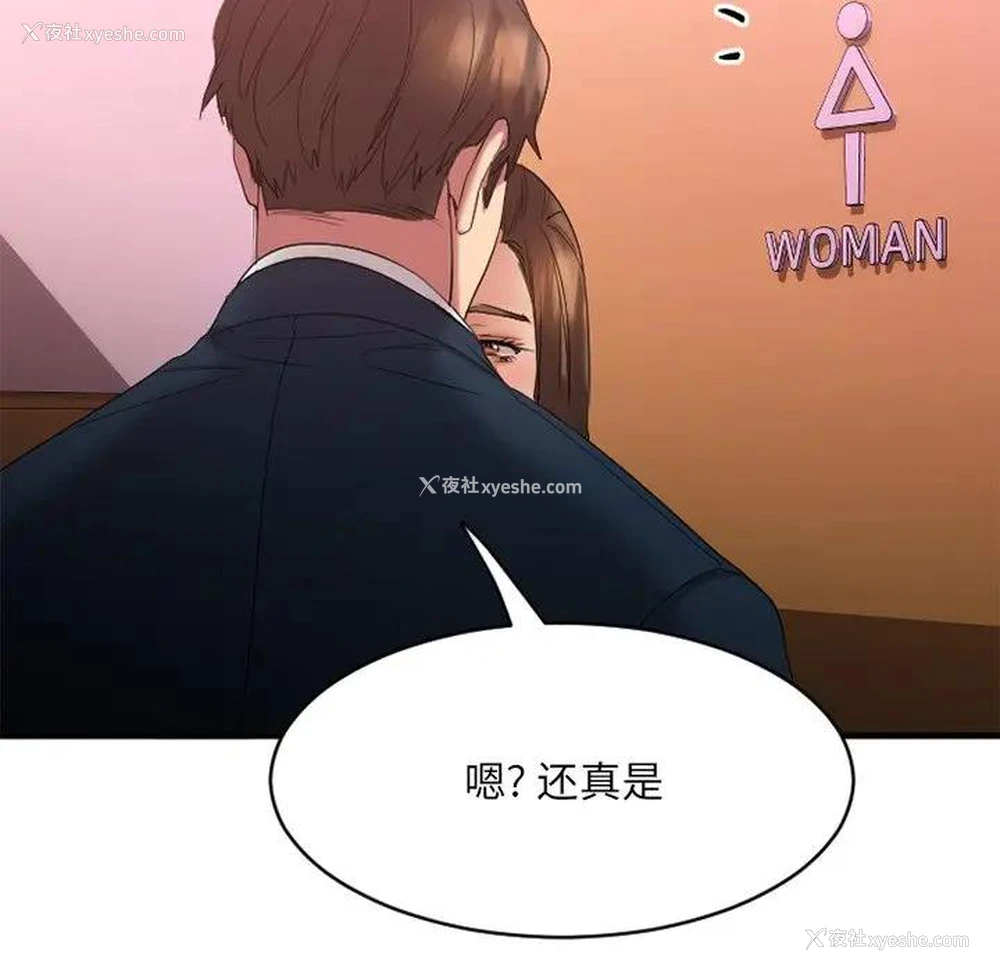 97P - 欲望食物链