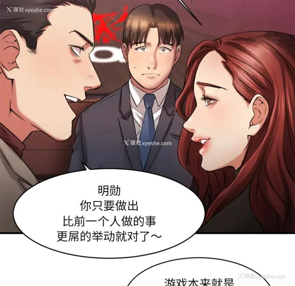 100P - 欲望食物链