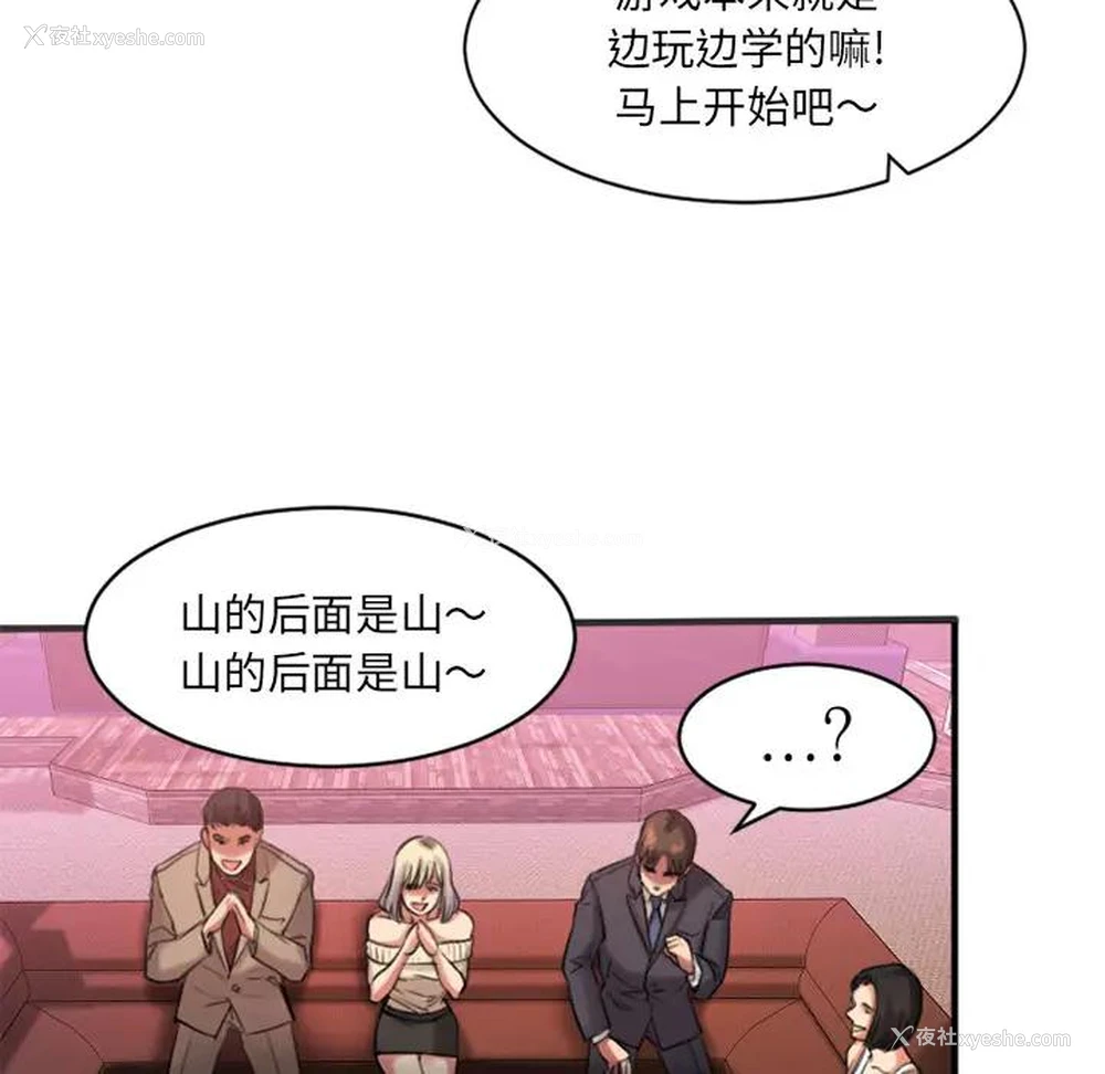 101P - 欲望食物链